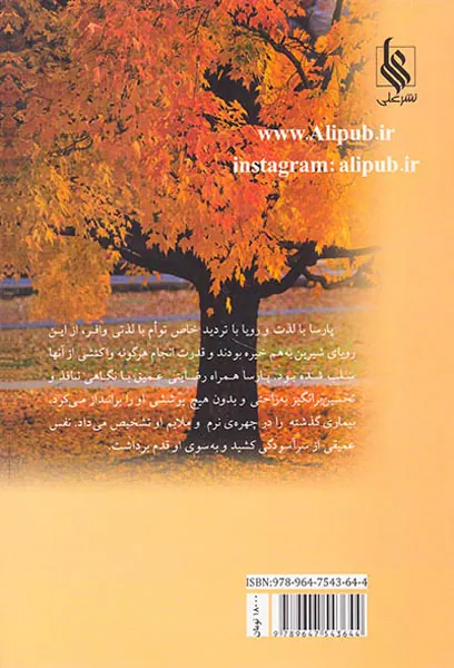 پارسا